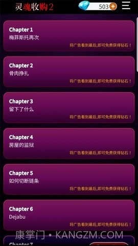 灵魂收购2非机翻截图1 灵魂收购2非机翻截图1