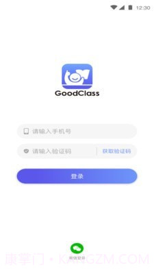 GoodClass截图1 GoodClass截图1
