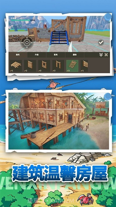荒野冒险生存中文版截图3 荒野冒险生存中文版截图3