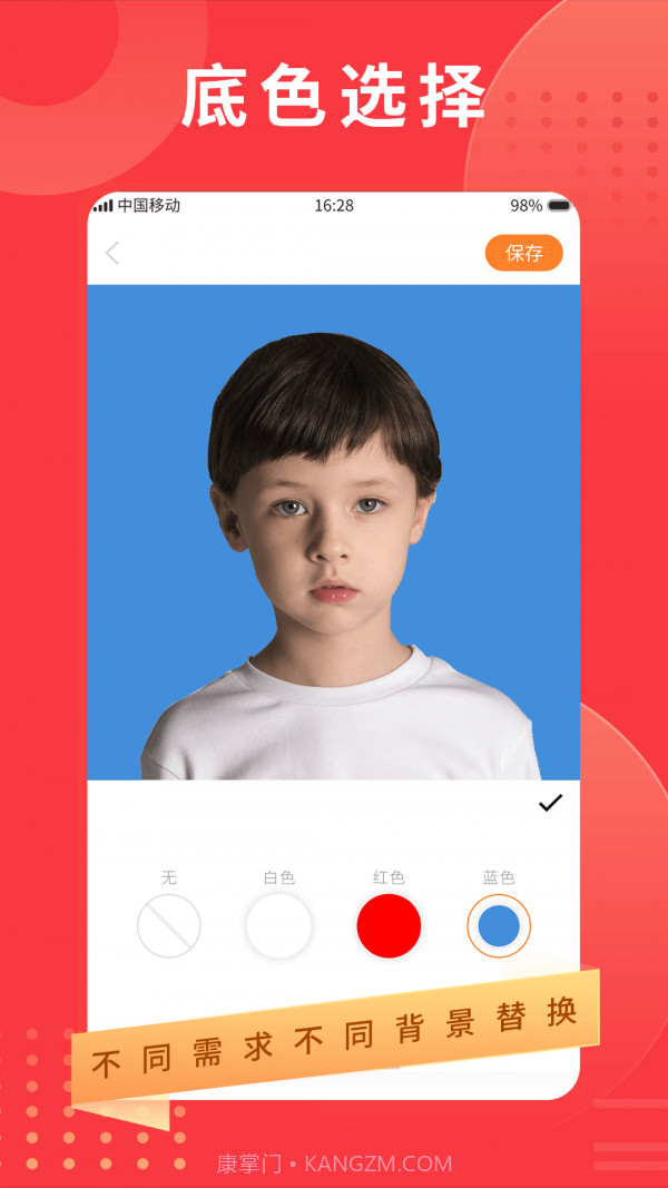智制证件照截图3 智制证件照截图3