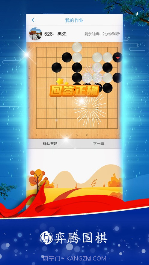 玄玄棋经截图1