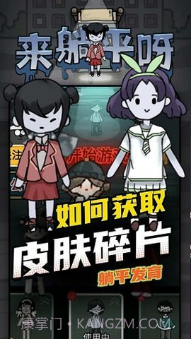 躺平发育金币翻倍版截图2