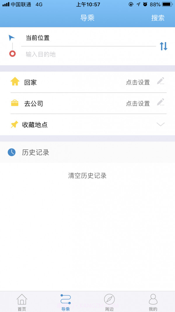 真情巴士e行截图2 真情巴士e行截图2
