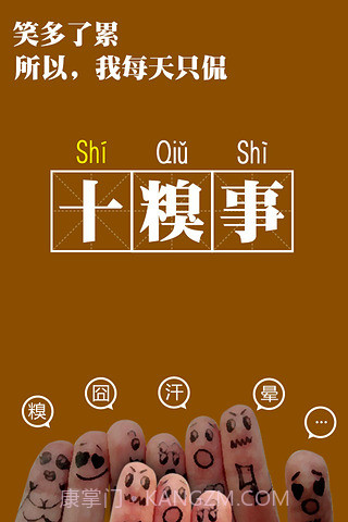 十幅图截图4 十幅图截图4