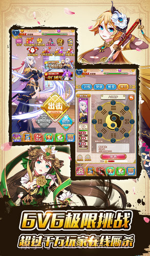 妖姬幻想乡截图1 妖姬幻想乡截图1