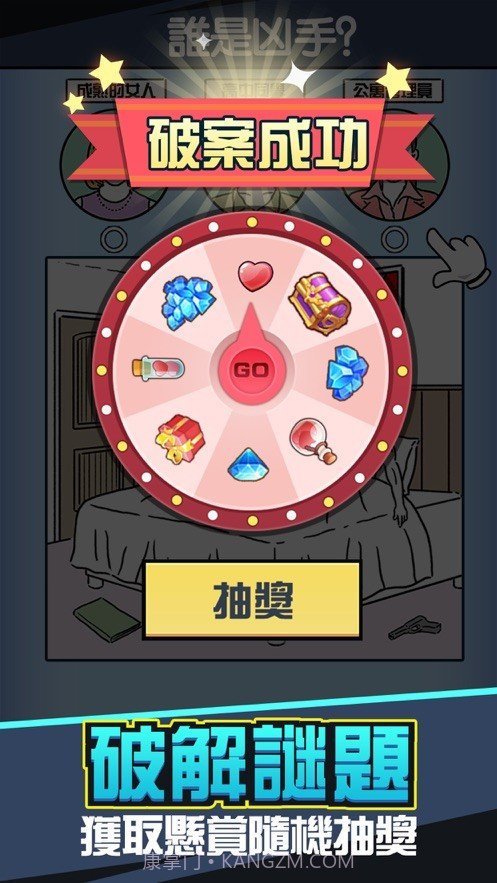 兇手找了沒汉化版截图3 兇手找了沒汉化版截图3