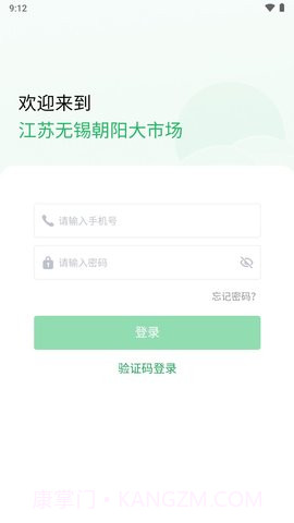 朝阳大市场截图3