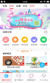 阿里智能APP客户端截图2 阿里智能APP客户端截图2