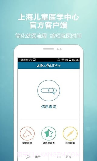 儿童医学中心截图3 儿童医学中心截图3