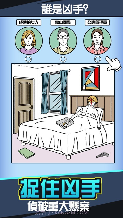 兇手找了沒汉化版截图2 兇手找了沒汉化版截图2