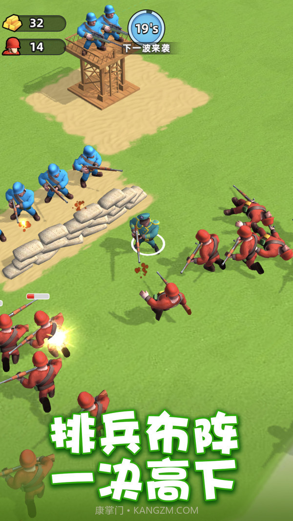 跟我一起守截图3 跟我一起守截图3