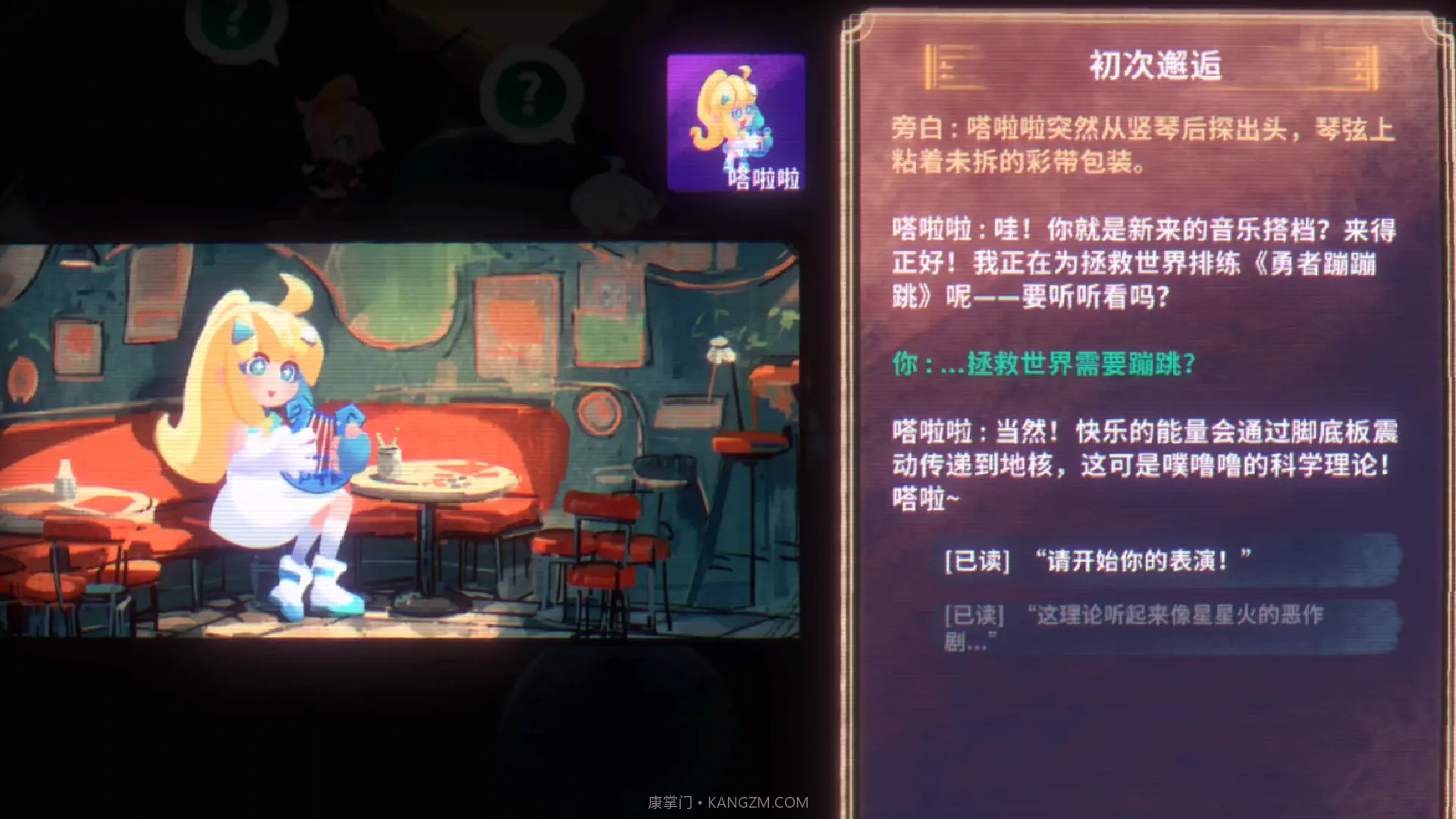 共鸣之心精简版截图1 共鸣之心精简版截图1