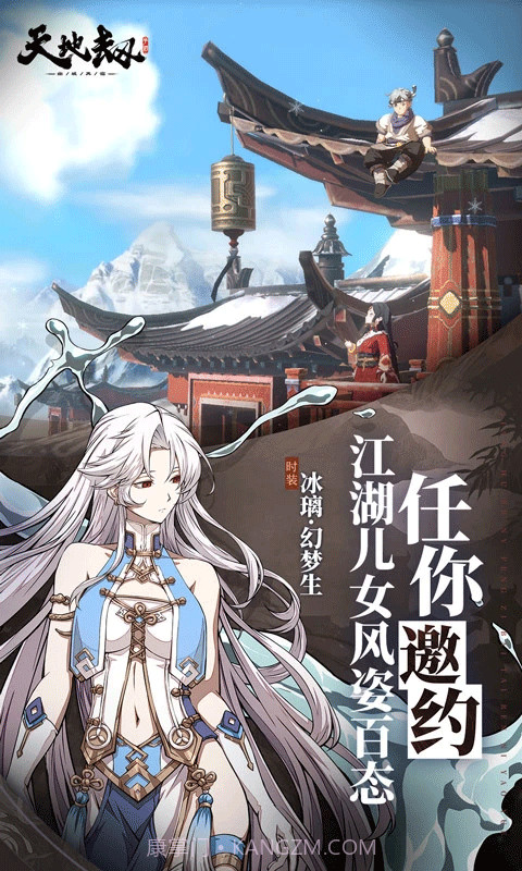 天地劫幽城再临完整版截图4