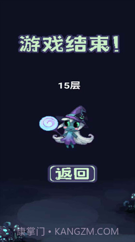 女巫大战怪兽截图2