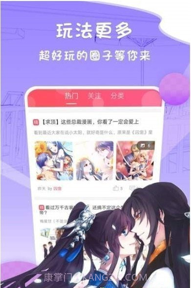 我是大神仙漫画截图1 我是大神仙漫画截图1