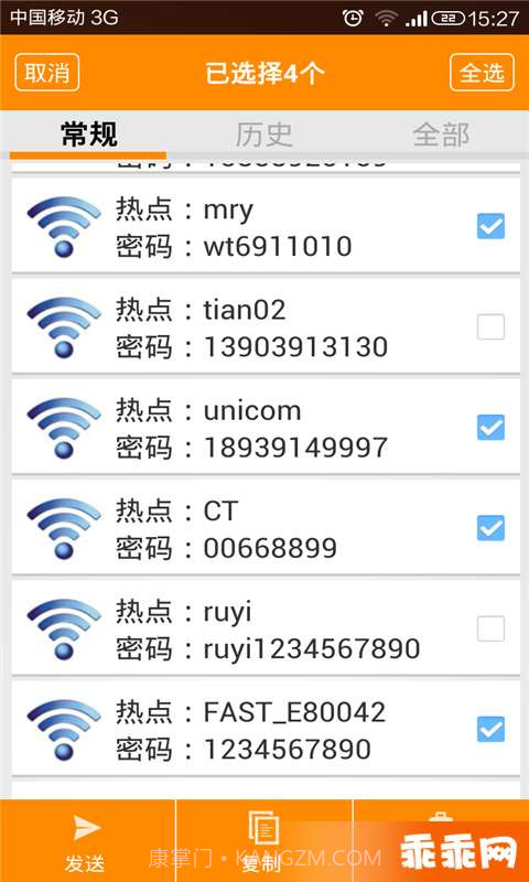 WIFI密码查看器截图3