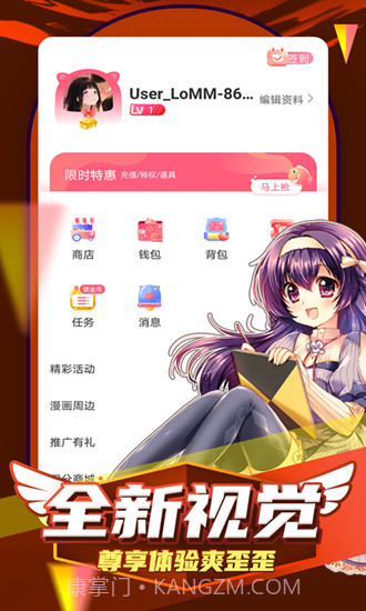 凯漫画app最新版截图3