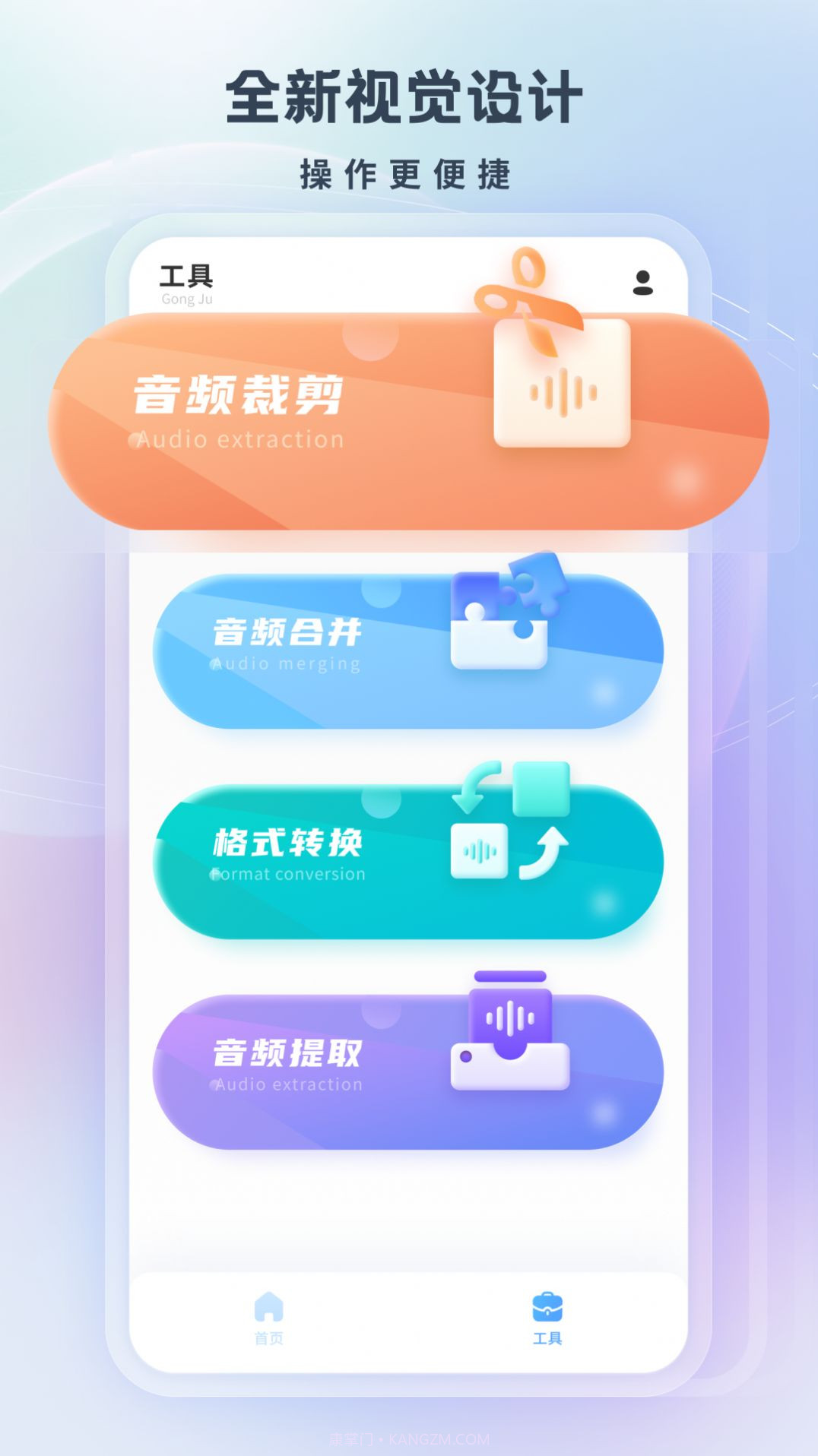 搞笑配音截图1 搞笑配音截图1