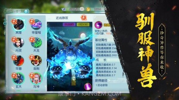 镇妖记截图1 镇妖记截图1