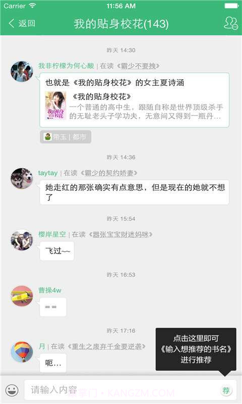 神马阅读截图5 神马阅读截图5