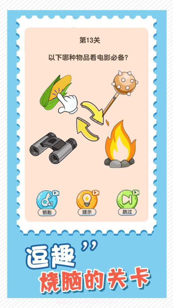 益智大挑战截图3 益智大挑战截图3