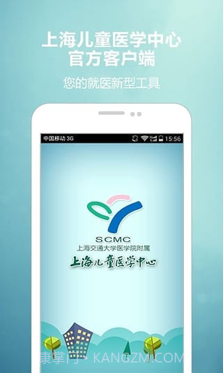 儿童医学中心截图2 儿童医学中心截图2
