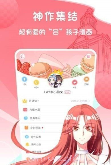 我是大神仙漫画截图2 我是大神仙漫画截图2
