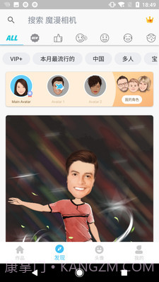 人脸变漫画截图4