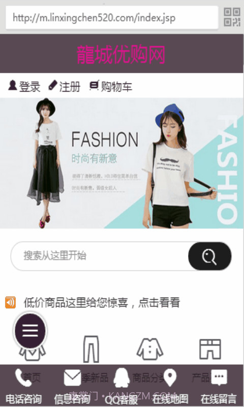 龍城优购网截图2 龍城优购网截图2