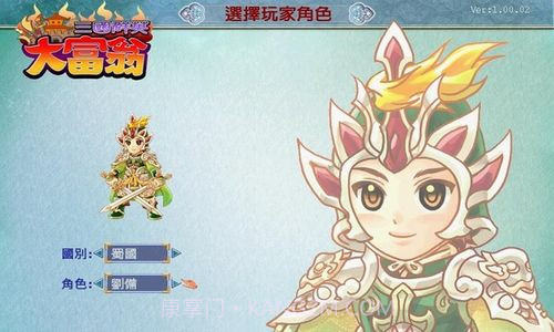 三国群英大富翁免费版截图1 三国群英大富翁免费版截图1
