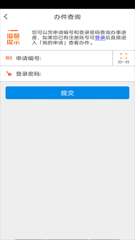 哈市政务服务截图3