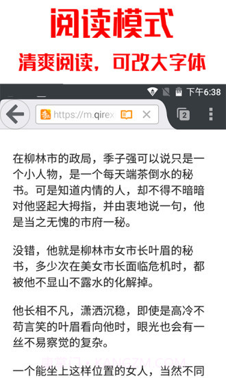 蚂蚁浏览器截图4 蚂蚁浏览器截图4