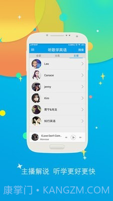 听歌学英语v9.0截图3