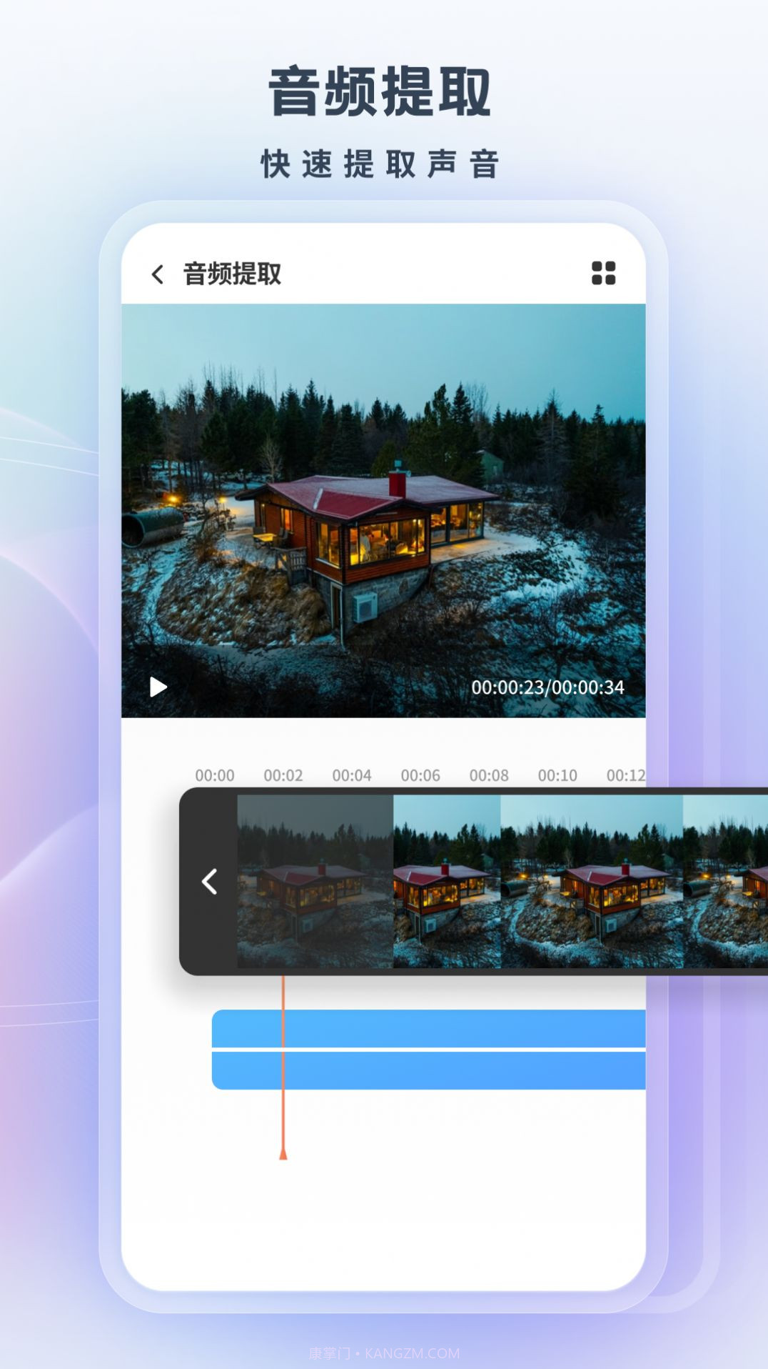搞笑配音截图5 搞笑配音截图5