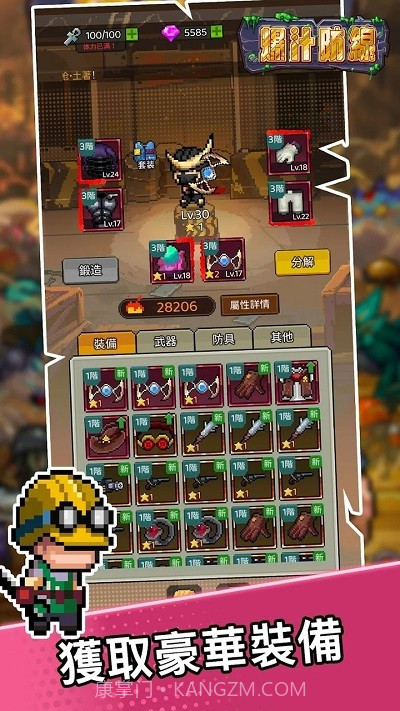 爆汁防线存档版截图3