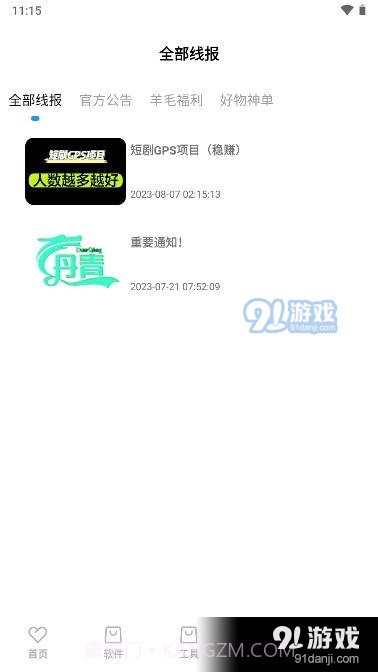 丹青软件库截图2 丹青软件库截图2