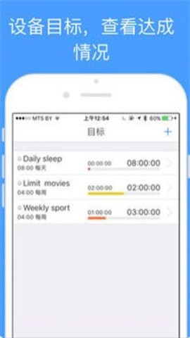 aTimeLogger2截图3