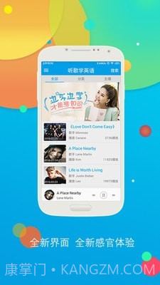 听歌学英语v9.0截图1