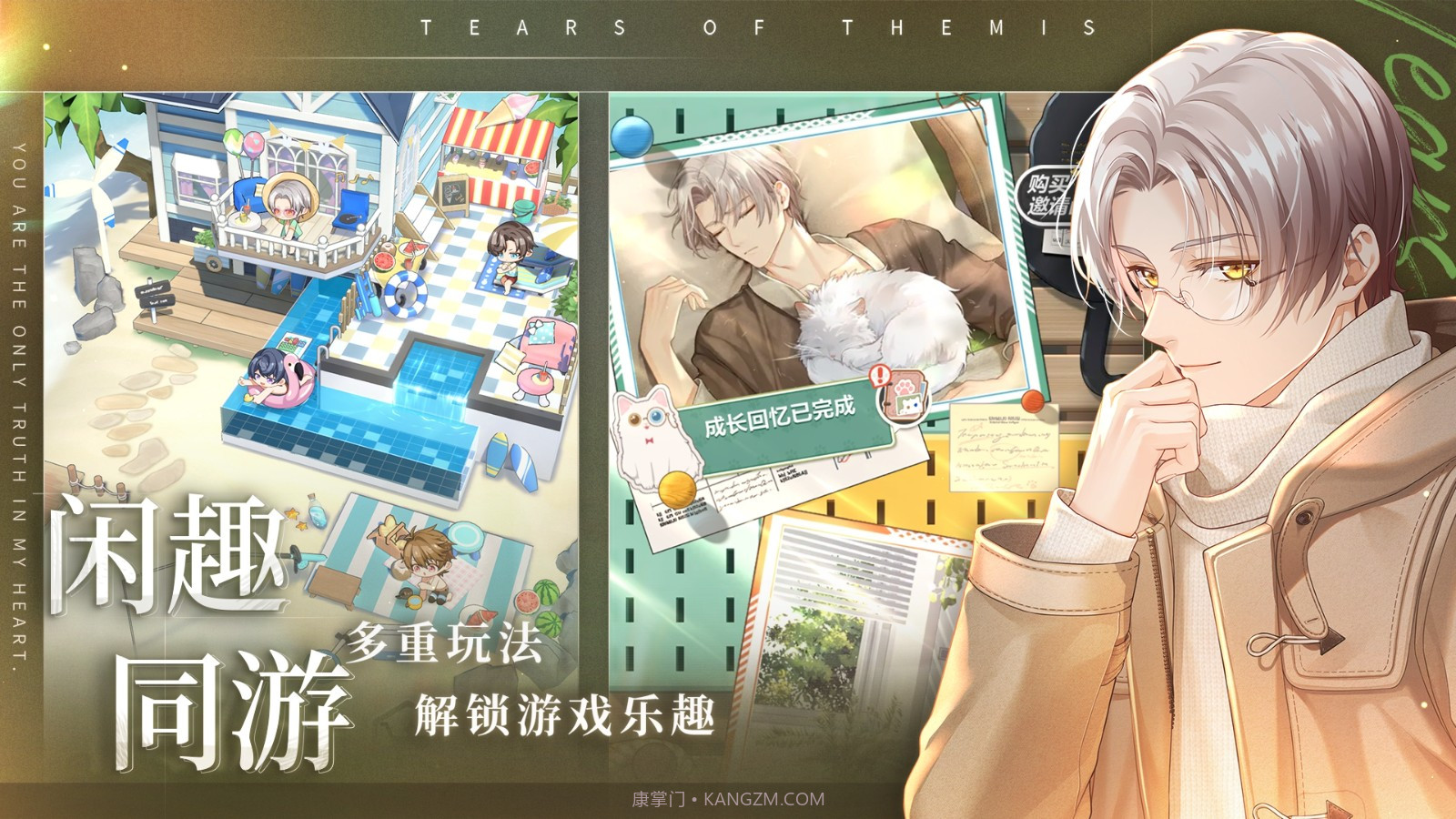 未定事件簿测试服截图3