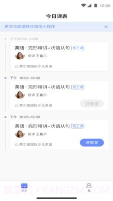 GoodClass截图2 GoodClass截图2