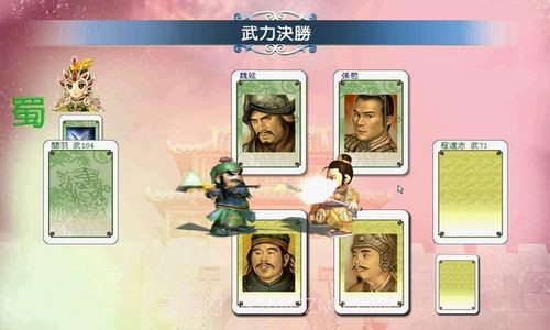 三国群英大富翁免费版截图2 三国群英大富翁免费版截图2