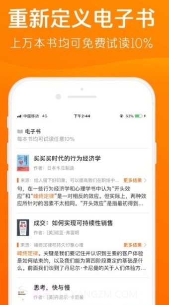得道截图1 得道截图1