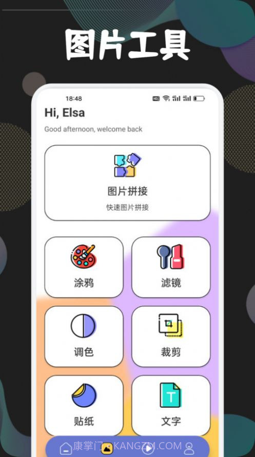 骑士盒子助手截图1 骑士盒子助手截图1