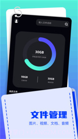 Apk文件管理器全新版本截图2 Apk文件管理器全新版本截图2