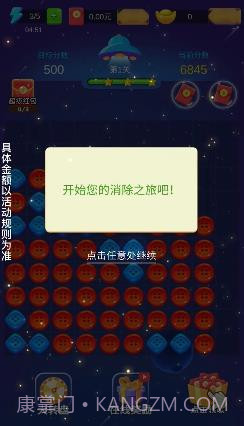 龙龙爱消除截图1