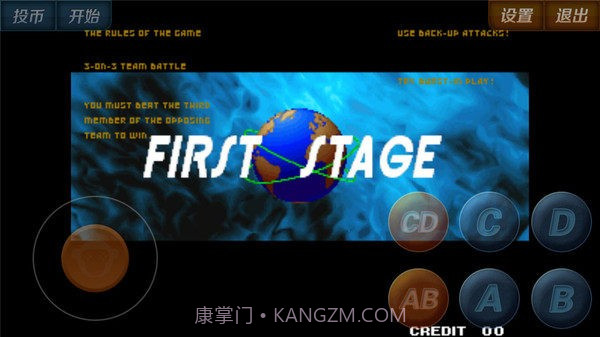 拳皇97老版本截图3