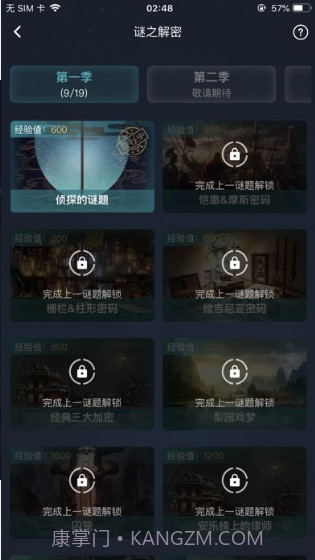 犯罪大师中毒事故调查篇截图2 犯罪大师中毒事故调查篇截图2