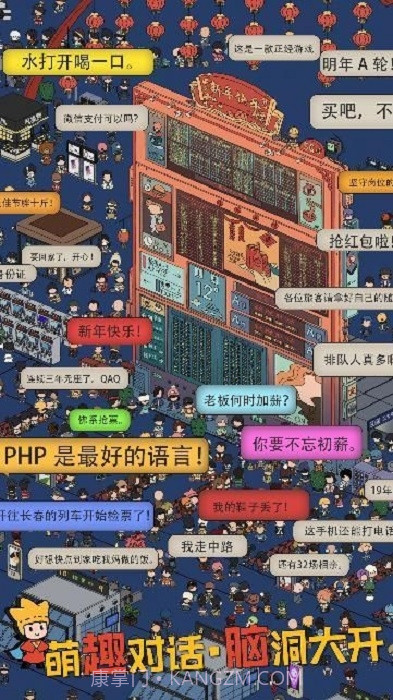 梦境侦探候车大厅截图3