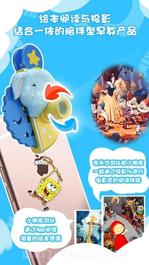 月光宝盒投影绘本截图3