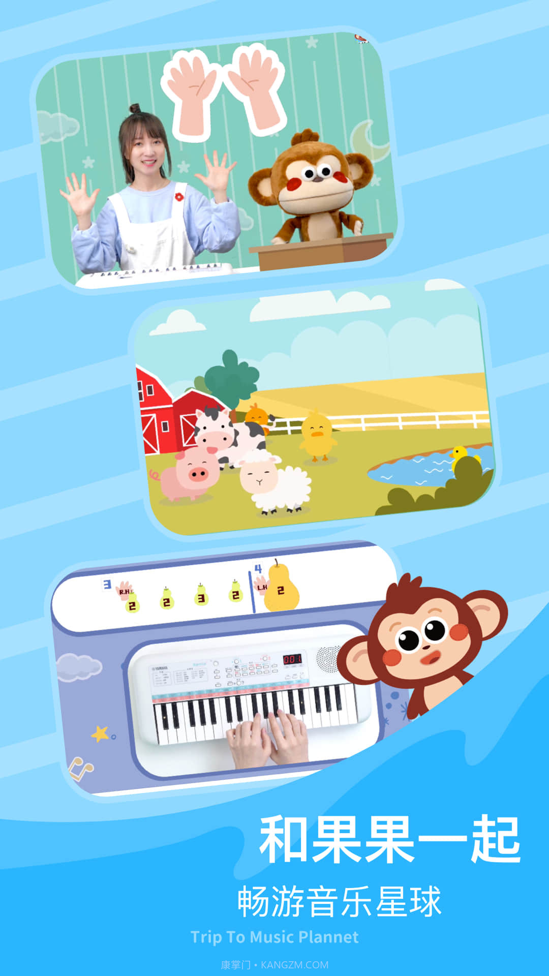 FingerKids全新版本截图2 FingerKids全新版本截图2